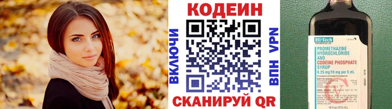 купить  цена  Кудымкар  Кодеин Purple Drank 